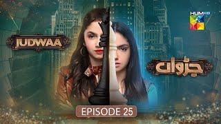 Judwaa Episode 25 - 6th March 2025 [ Adnan Raza Mir & Aina Asif ] - HUM TV Drama