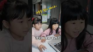 유아 영어를 게임으로 했더니 #호두잉글리쉬 #유아영어 #영어게임