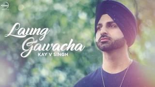 Latest Punjabi Song 2017 | Laung Gawacha | Kay V Singh | Ammu Sandhu | Punjabi Audio Song