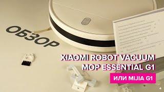 Обзор Xiaomi Robot Vacuum Mop Essential G1 или Mijia G1 |  Тест лучшего робота за 11 000р