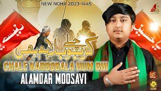 Nohay 2023 | Khususi Kalam | Chalye Karbobala Hum Bhi | Alamdar Moosavi | Muharram 1445/2023 | HSC