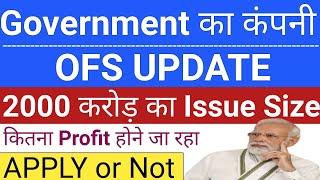 Government का कंपनी OFS Update 2000 करोड़ | IPO GMP Today | New IPO Latest | Stock Market Tak