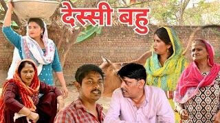 घर बसानी बहु #सच्ची घटना #हरियाणवी_पारिवारिक_नाटक #comedy #emotional #latest