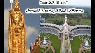 Discover AP | 10 Beautiful Places to Visit in "Vizianagaram" | AP Prime Tv | SAPNET | Govt Of AP