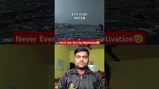 Never Ever Give Up #motivational #shorts #viralvideo #ytshorts #viral