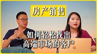 Property Agent 如何突破卖高价房产？（必看）