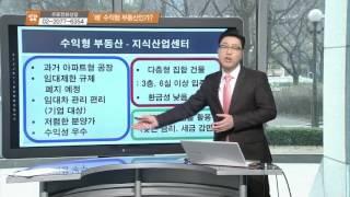 수익형부동산의 종류와 투자방법 - 임종욱, 김영조, 박정원