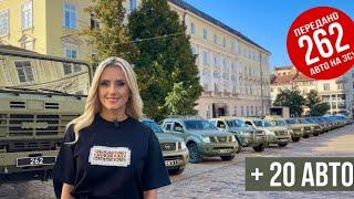 Ірина Федишин - + 20 автомобілів (загалом це вже 262 авто) для ЗСУ 