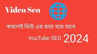 how to YouTube video SEO. Akash technology tutorial 2024