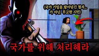 국가 안보를 위해 모두를 살해하는 정신나간 연쇄 살인마... [스나이퍼 킬러]