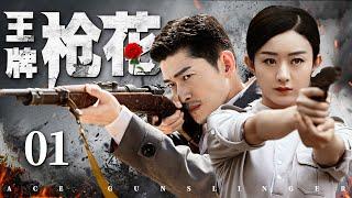 Ace Gunslinger 01 | Chinese drama | Liying Zhao ，Hans Zhang，Calvin