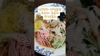 작은고급지식. 바미안이라는 일본식 중화요리집의 히야시추우카 라는 면요리 입니다 , 다양한 면 밥 요리 등을 저렴하게 먹을수 있습니다. 여행때 일식잘못드시분있으면 추천드립니다.