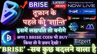 #Bitgert #BRISE -सब कुछ बदलने वाला है!  अगर 1 $Brise coin भी buy किया तो ये ज़रूर देखो! 100X Best Alt