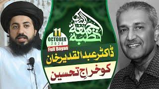 Mohsin E Pakistan Dr.Abdul Qadeer Khan | KHUTBA E JUMMAH | Allama Hafiz Saad Hussain Rizvi | 11 Oct