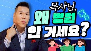 브라이언박 목사님 혹 있는데 왜 병원에 안 가세요? ️ | 115회 들어요 Coffee Time | 브라이언박 목사 | Virtual Church | [Just Jesus]