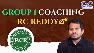 Group 1 Coaching RC Reddyలో |Group 1 Coaching Centers in Hyderabad | Group 1 Institutes in Hyderabad