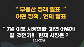 서울 부동산 상승 막바지!!   영끌 이제 그만 !!   정부 3기 신도시 공급 박차를 가해야 하는 때 !! 더이상의 미친 상승은  유주택자 무주택자 , 대한민국 모두 힘들게 한다