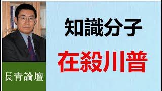 23名諾獎經濟學得主的邪門：哈里斯比川普更懂經濟