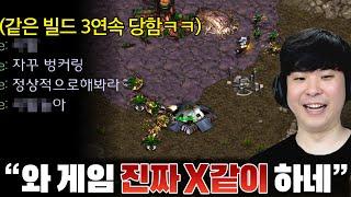 같은 상대한테 3판 연속으로 벙커링을 시도하는 알파고, 상대는 참다참다 결국 폭발해버리는데??ㅋㅋ