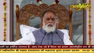 Santvani Tv Channel  Live Stream Radha Swami