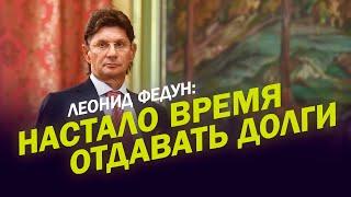 Леонид ФЕДУН: Настало время отдавать долги / речь босса Спартака на открытии памятника Нетто