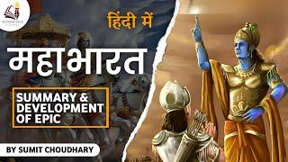 Is Mahabharata History or Mythology ? Development of the Epic from Jayam to Mahabharatam