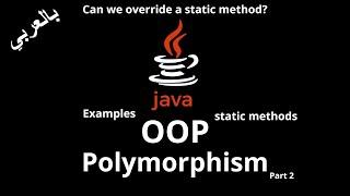 #042 [JAVA] - Polymorphism(Explanation of Examples, Static Methods)