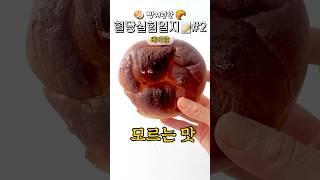 빵지런한 혈당실험일지 2탄 베이글 #혈당다이어트 #혈당관리