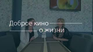 Доброе кино о жизни в гостях у благотворительного фонда Солнце в ладошках