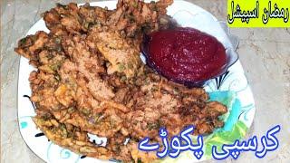 Crispy Pakoray Recipe || Ramadan Special || Cooking With Afshan Khan ...