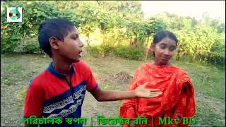 Mone je lage eto Rong || shohag Hasan || shopon || mkv BD