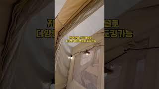 에에쉘터 대장 루커스 비바크는 캠핑고래 오산동탄점에서 만나요. #에어텐트 #에어쉘터 #루커스 #비바크 #캠핑고래