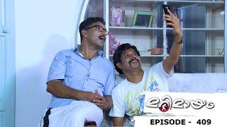 Marimayam | Episode 409 - Mobile Mania...! | Mazhavil Manorama