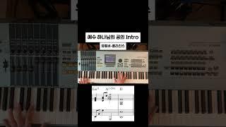 [Intro]예수 하나님의 공의 #복음성가 #교회 #기독교 #개신교 #찬양 #ccm #피아노  #piano #pianotutorial #메인건반 #반주 #반주곡