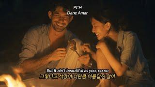 달달한 사랑 노래  Dane Amar - PCH 가사해석/팝송추천