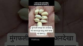 खाटु शाम बाबा प्रसाद अनदेखा न करे #khatu #khatushyam #khatushyambhajan