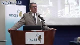 非政府機構管治論壇2018 –黃嘉純律師 NGO Governance Forum 2018 - Mr Lester Garson Huang