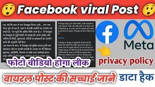 Facebook viral Post | Facebook viral massage | Meta facebook viral Post