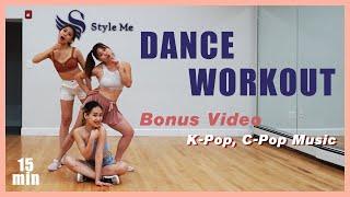 [HD]【BONUS VIDEO】15 Min K-Pop Dance Workout | Starry Night, Ice Cream, Bomb + Stretching