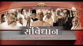 Samvidhaan - Episode 1/10