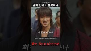 유도장에는 무슨 일로?  (#Mr.Sunshine19화 -13)#정주행#kdrama#드라마리뷰#movie#미스터션샤인#Binge watch#koreandr#미스터션샤인