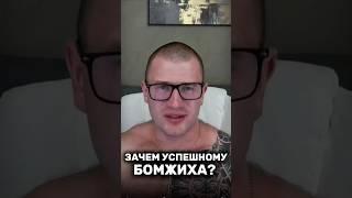 Успешный мужчина старается для необразованной и бездомной| Андрей Лукин| #успешныйбизнес #отношения