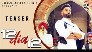 12 Dia 12 ( Official Teaser) | Sippy Gill | Gringo Entertainments