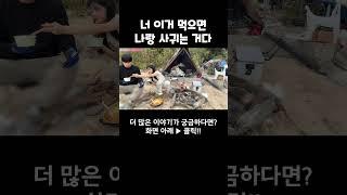 썸남에게 해주면 좋아합니다 #shorts