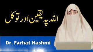 Allah py Yaqeen Aur Tawqal - Riyadh Al-Saliheen - By Dr. Farhat Hashmi