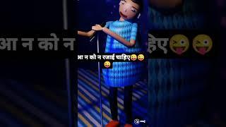 comedy video Mohit Kumar Jaiswal