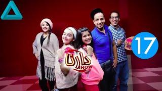 Darna Show (S1 / É17) - دارنا شو الموسم 1 الحلقة 17