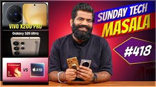 Galaxy S25 Ultra? | Snapdragon Vs Apple | vivo X200 Pro Camera? | STM #418 | Technical Guruji