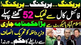 Big Breaking News from Islamabad High Court || Details by Essa Naqvi and Saqib Bashir