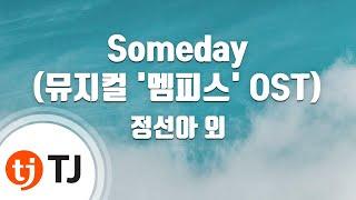 [TJ노래방] Someday(뮤지컬'멤피스' OST) - 정선아 외 / TJ Karaoke